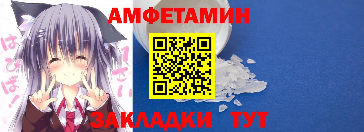 Амфетамин Розовый Кудымкар