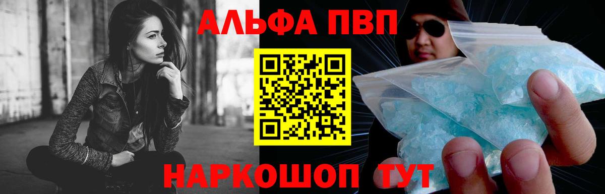Alpha-PVP Crystall Кудымкар