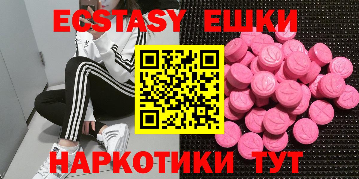 Кудымкар  Экстази  ЭКСТАЗИ 300 mg  Вход с VPN  Экстази Punisher 