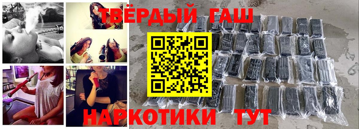 ГАШ  ГАШ индика сатива  Вход с VPN  Кудымкар 