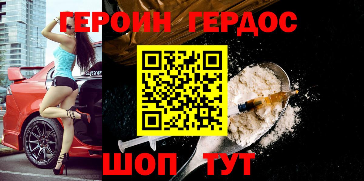 ГЕРОИН Афган Кудымкар