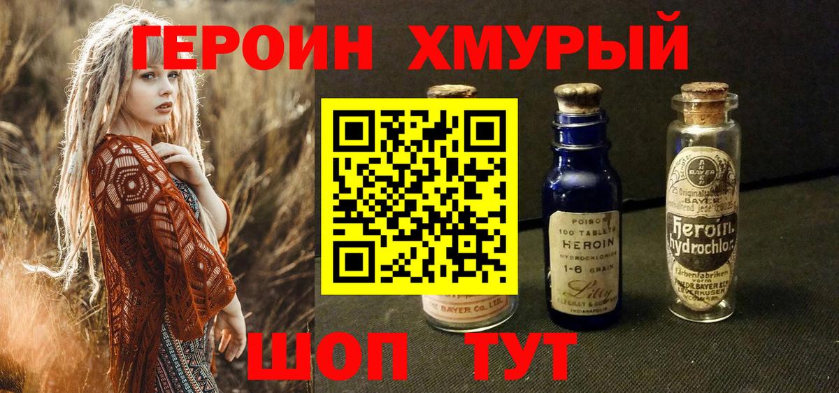Кудымкар  ГЕРОИН  Вход с VPN  ГЕРОИН герыч 
