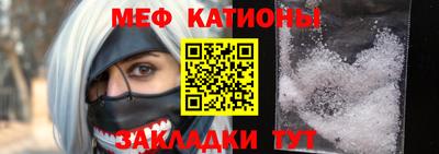 мяу мяу мука Комсомольск-на-Амуре