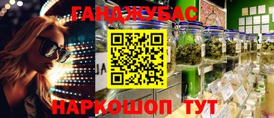 синтетический гашиш Конаково