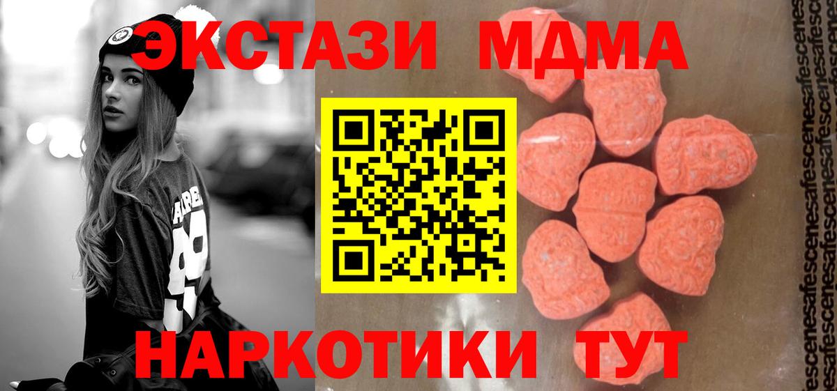 МДМА Molly  МДМА молли  Вход с VPN  Кудымкар 
