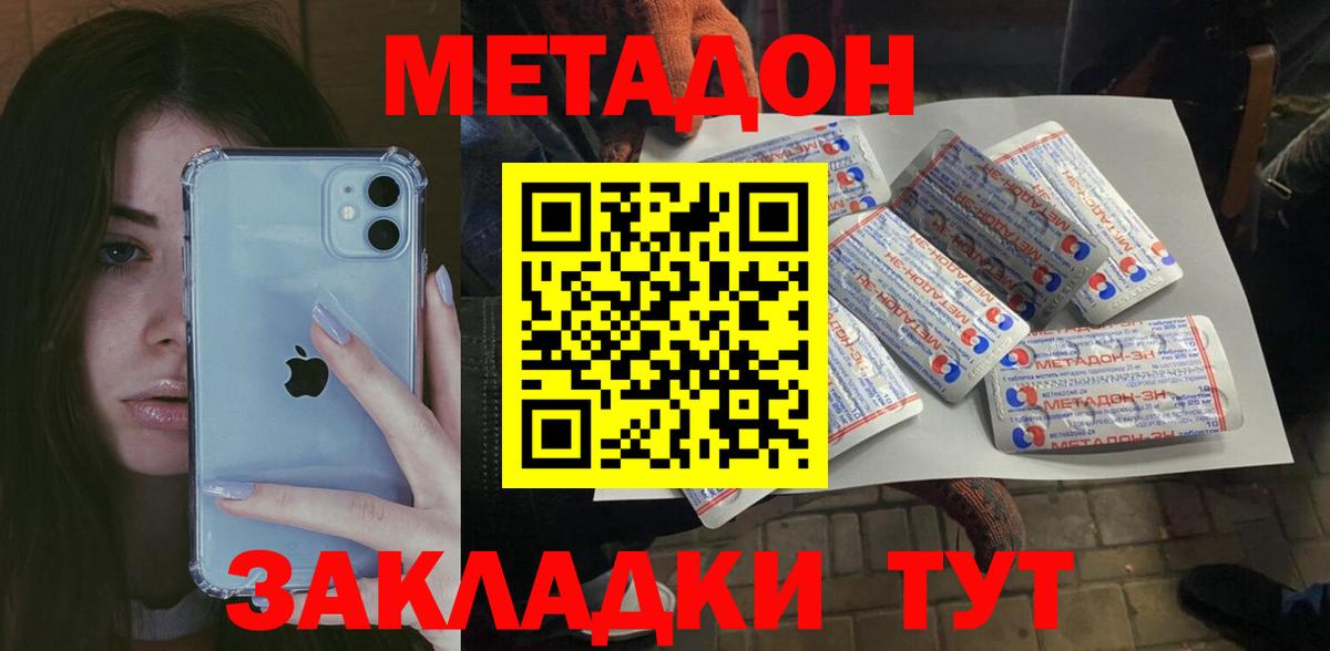 Метадон methadone  Вход с VPN  Метадон белоснежный  Кудымкар 