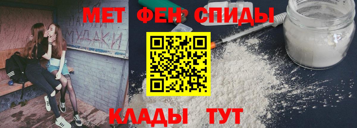 МЕТАМФЕТАМИН винт Кудымкар