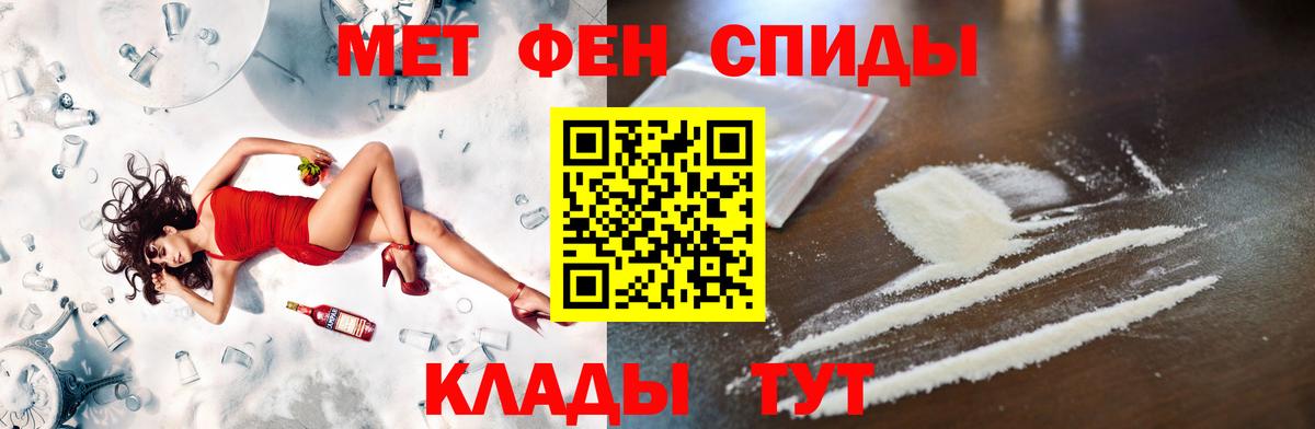 МЕТАМФЕТАМИН витя  Вход с VPN  Кудымкар 