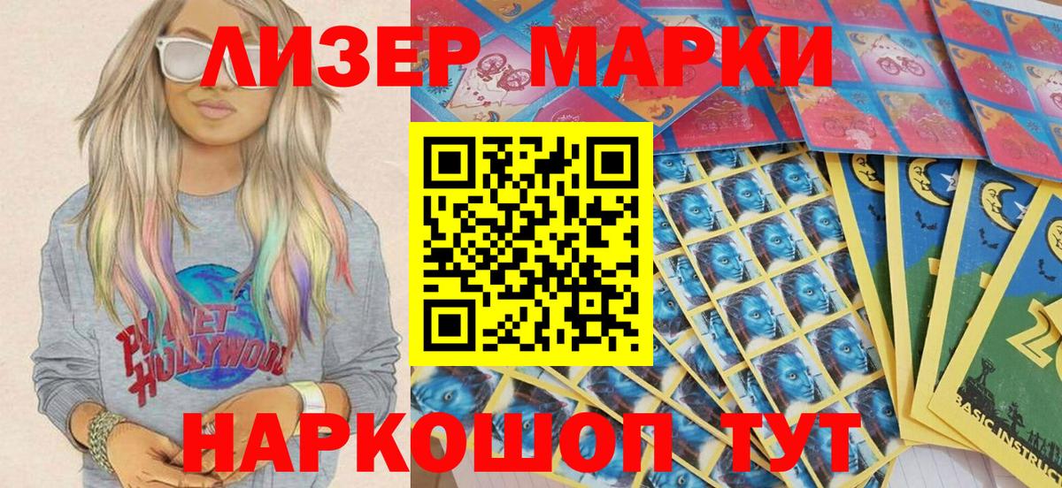 Марки N-bome 1,8мг Кудымкар