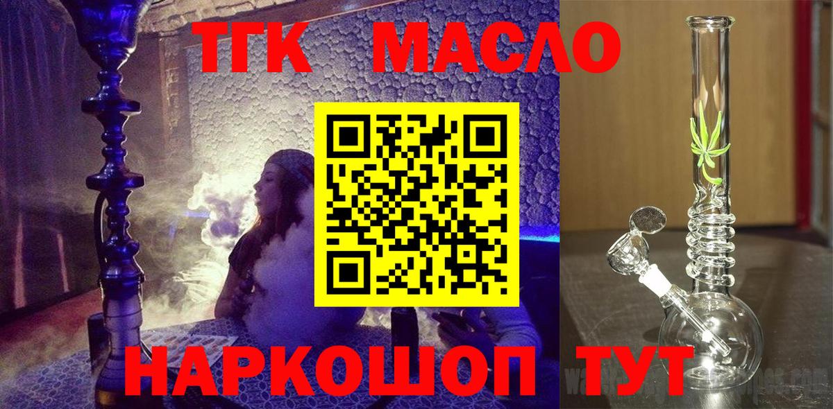 ТГК концентрат  Дистиллят ТГК гашишное масло  Вход с VPN  Кудымкар 